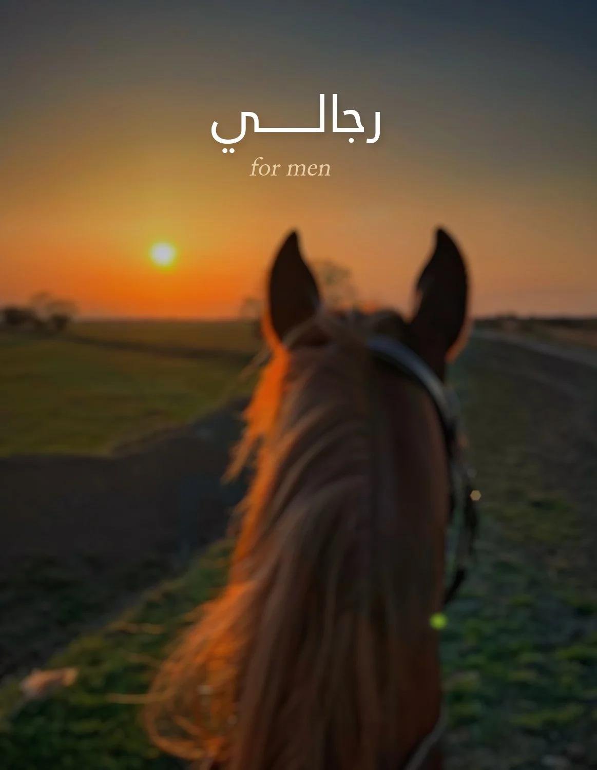 رجالي